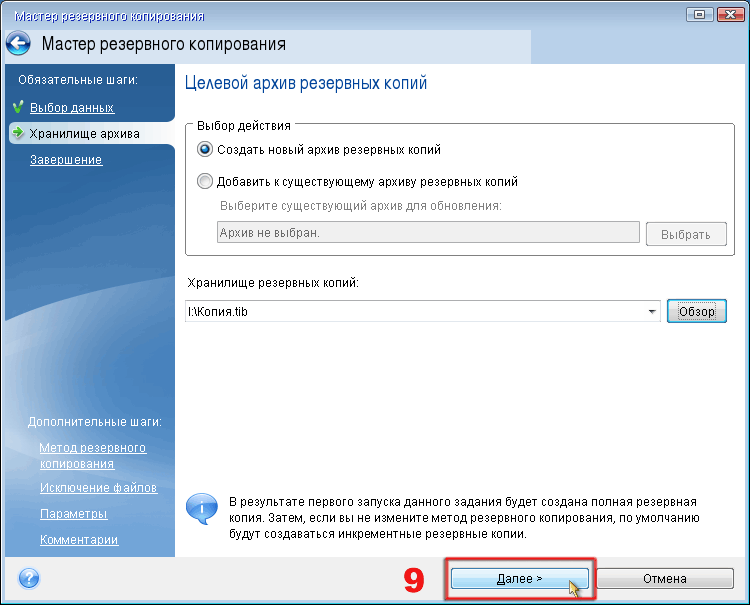 Перенос windows 7 на другое железо