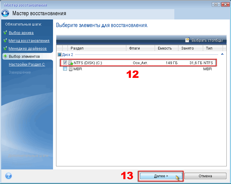 Переместить windows 7