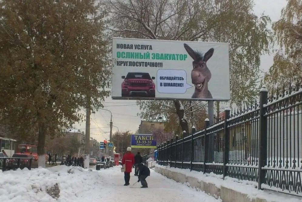 Мир капибарнулся реклама. Социальная реклама на щитах. Реклама Магнитогорск. Реклама животных на билборде. Автомобильные рекламные щиты.