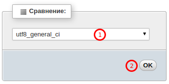 Где указывать кодировку на сайте