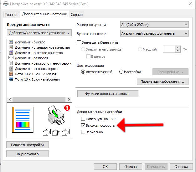 Как распечатать фото с телефона на принтере через провод usb