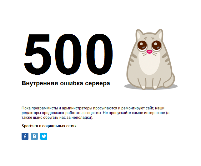 Server error 500. Ошибка 500. 500 Ошибка сервера. 500 - Внутренняя ошибка сервера.. Ошибка 500 на сайте.