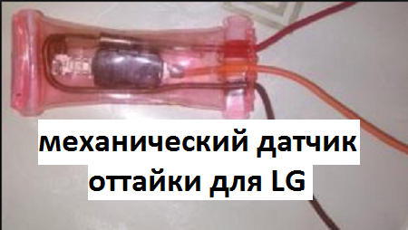 Почему в холодильнике LG Ноу Фрост нет холода