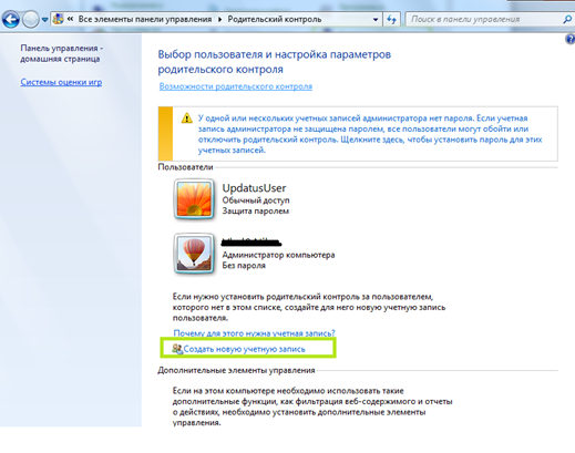 Как установить родительский контроль на компьютер windows 7