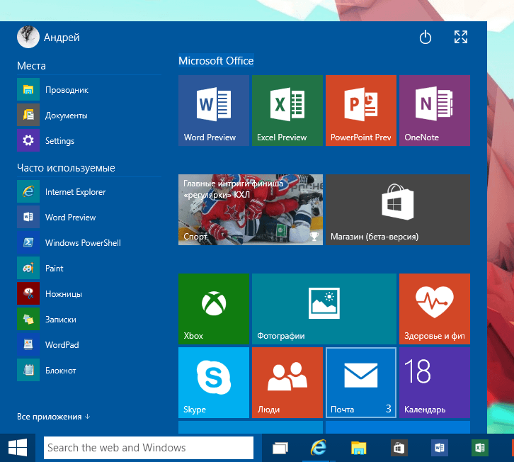 Интерфейс Windows 10