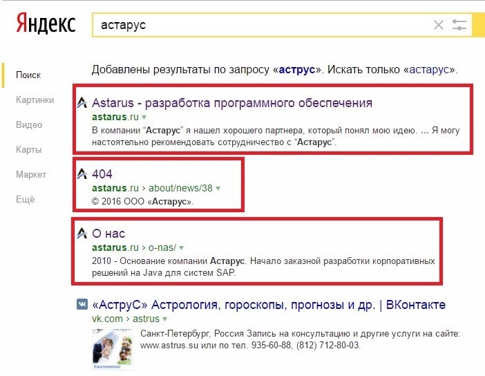 Посмотри результаты поиска. Ищу в Яндексе. Запрос в поисковой строке. Выдача в Яндексе по запросу.