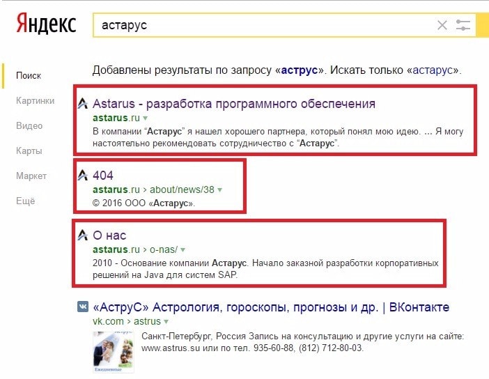 Ищу в Яндексе. Запрос в поисковой строке. Выдача в Яндексе по запросу.