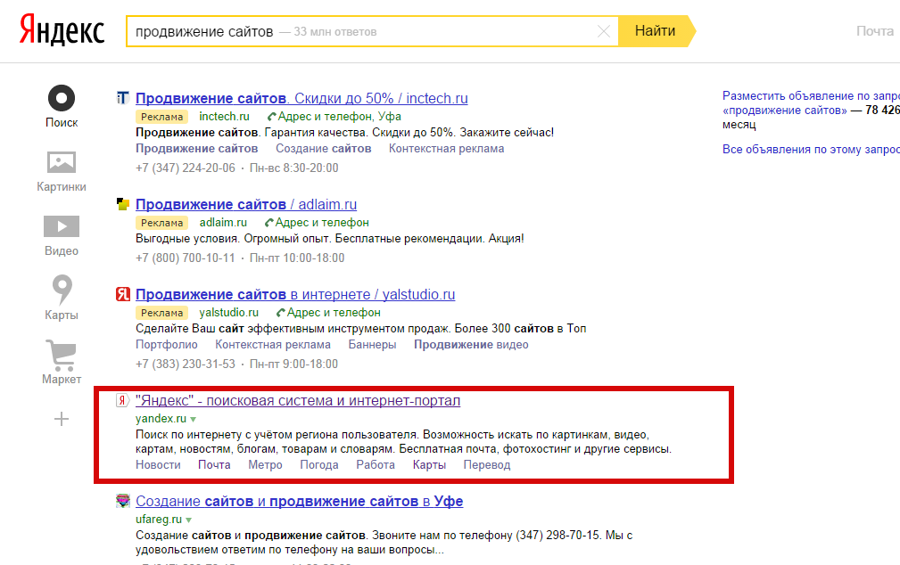 Тнт перестанет показывать. Продвинутый поиск в Яндексе. Хитрости поиска в Яндексе.