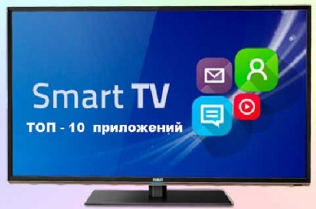 ТОП-10 приложений для Smart TV