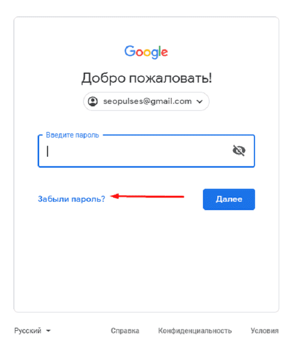 Аккаунт гугл без телефона 2024. Пароль для гугл аккаунт. Добро пожаловать введите пароль. Google добро пожаловать пароль. Введите пароль Google.