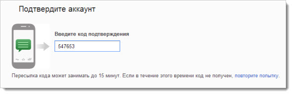 Подтверждаем права на управление каналом