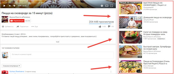 пример похожих видео на Ютубе