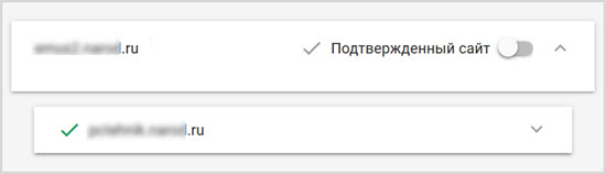 Удаление сайта из Адсенс