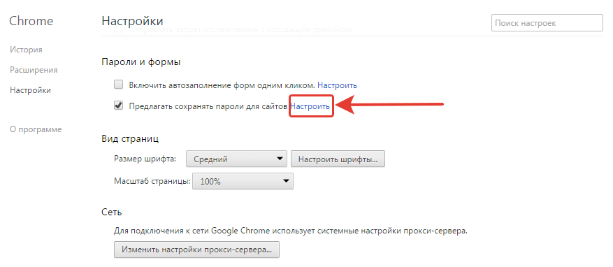 Как удалить сохраненные пароли на компьютере. Управление паролями в Google Chrome. Автозаполнение логина и пароля. Пароли в открытом виде. Пароль 3×3.