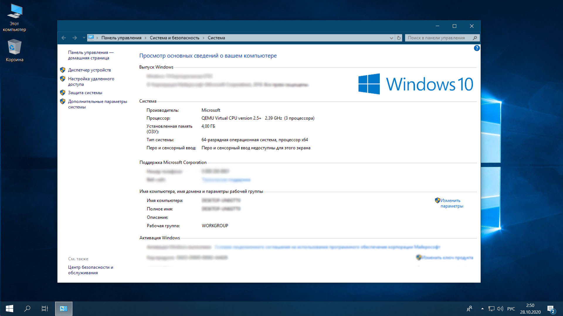 Переустановка windows 10 из облака. Установка Windows 10. Окно установки винды 10. Не устанавливается виндовс 10.