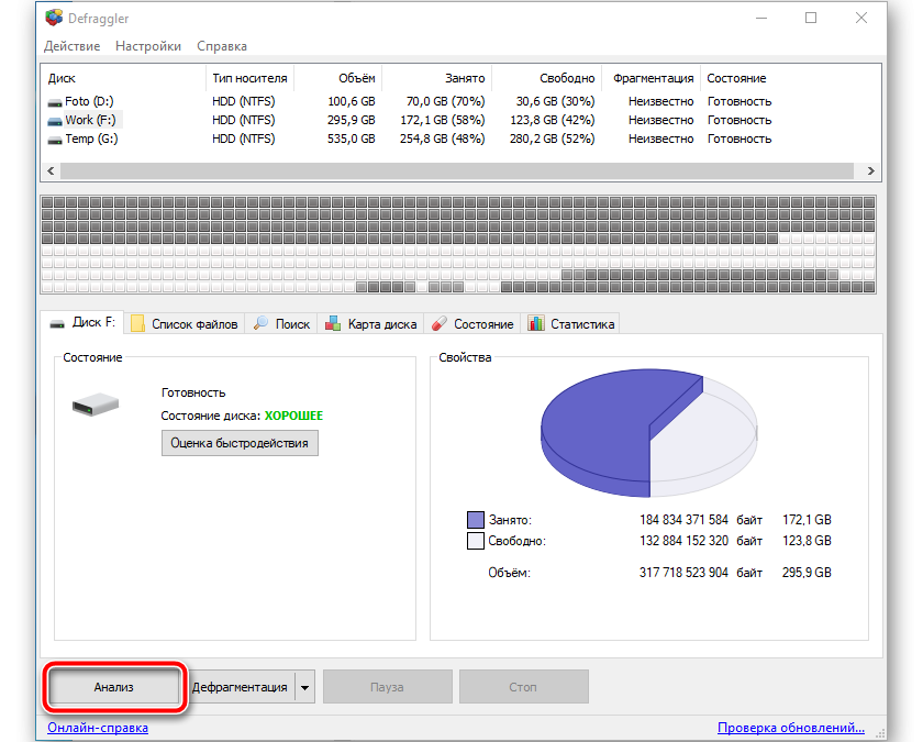 Анализ диска с помощью Defraggler