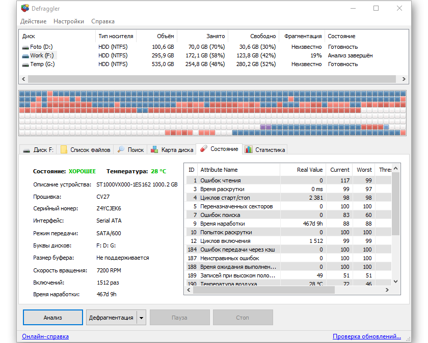 Дефрагментация диска на raid