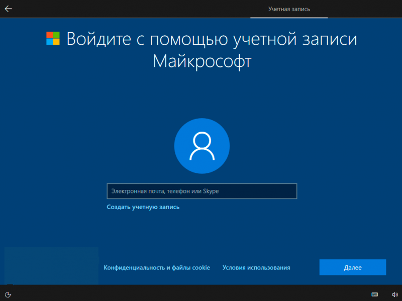 Создание учетной записи при установке Windows