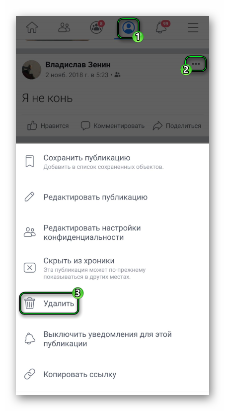 Удалить пост на своей странице в Facebook для Android