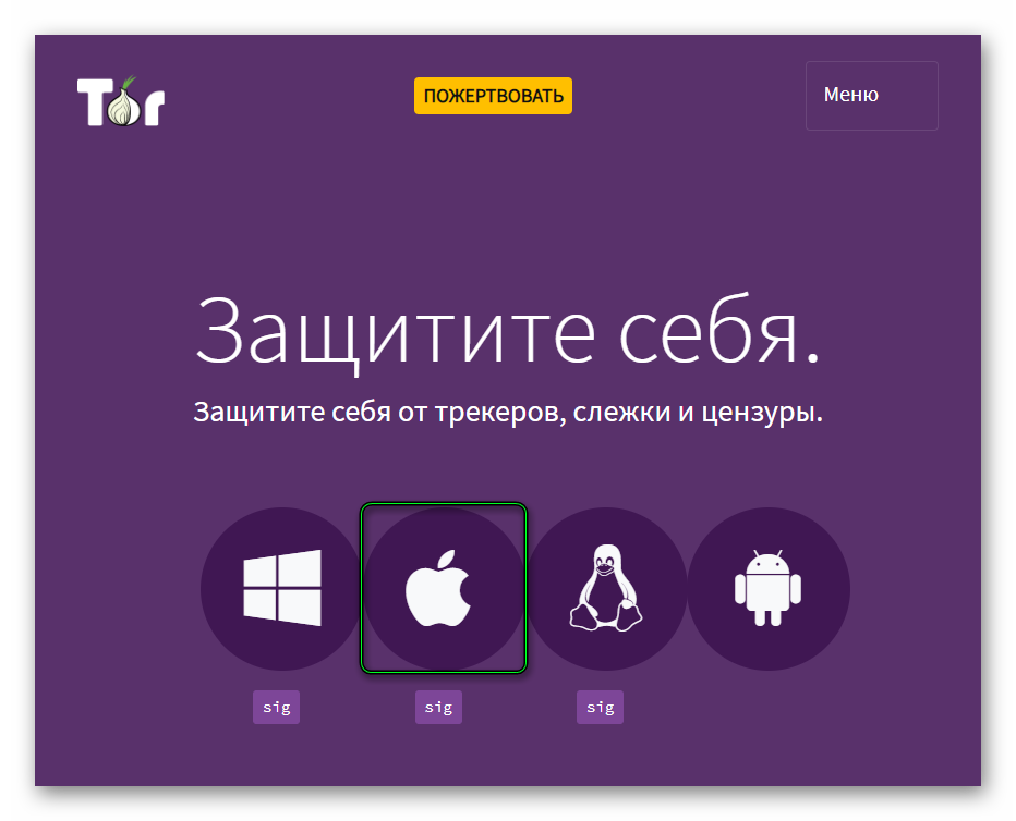 Кнопка загрузки браузера Tor для Mac OS на официальном сайте
