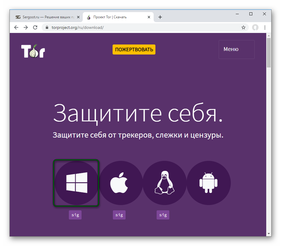 Кнопка загрузки браузера Tor для Windows на официальном сайте
