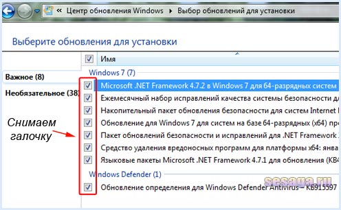 Список обновлений windows