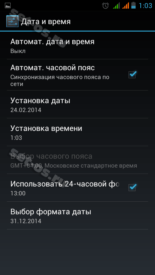 Установить время и дату на андроид. Настройка даты и времени на андроиде. Установка даты и времени на телефоне. Как изменить дату на андроиде. Установить время и дату на телефоне.