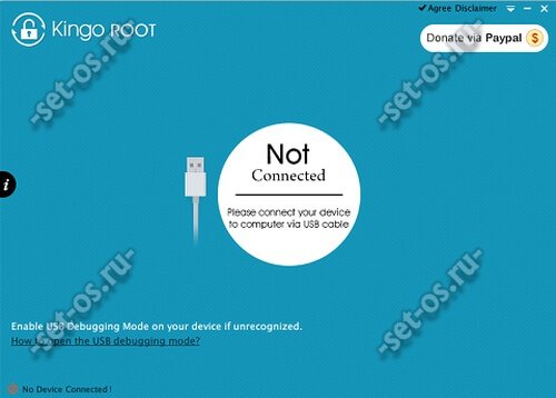 android kingo root бесплатно