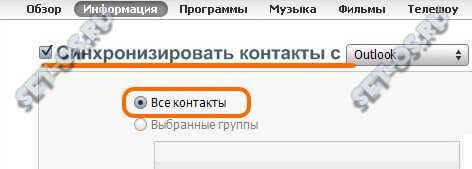 очистка контактов iphone
