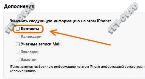 удалить контакты с сим карты айфона