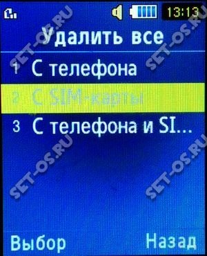 полная очистка sim карты телефона