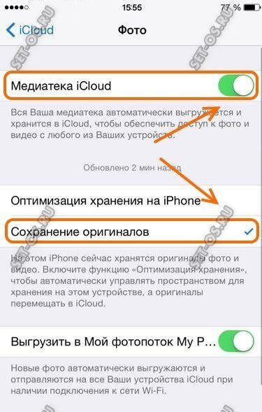 как включить медиатеку icloud на iphone