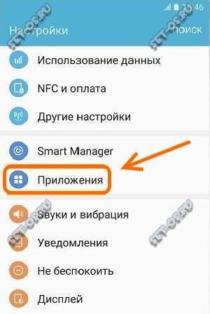 android настройки приложения