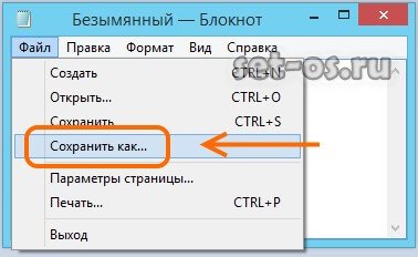 как сохранить скрипт vbs