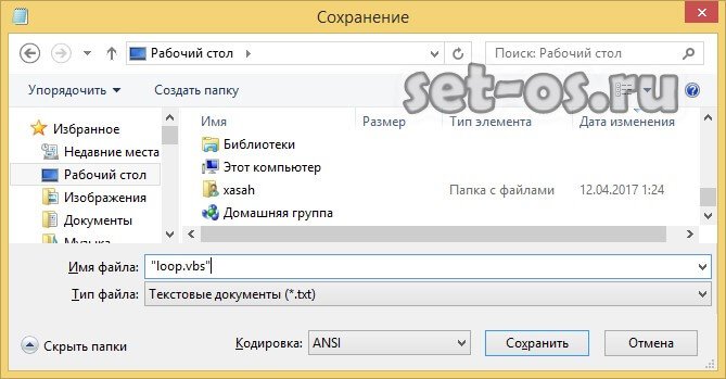 создание скрипта visual basic