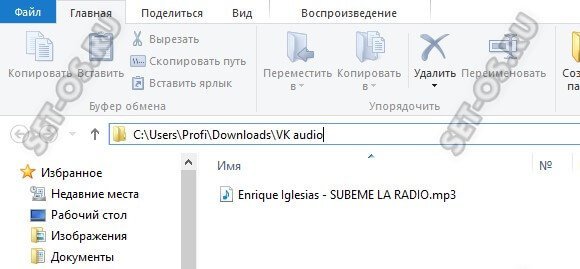 как сохранить музыкальные треки vk.com себе на компьютер