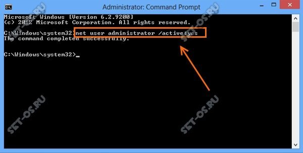 windows 10 включить Администратора через командную строку