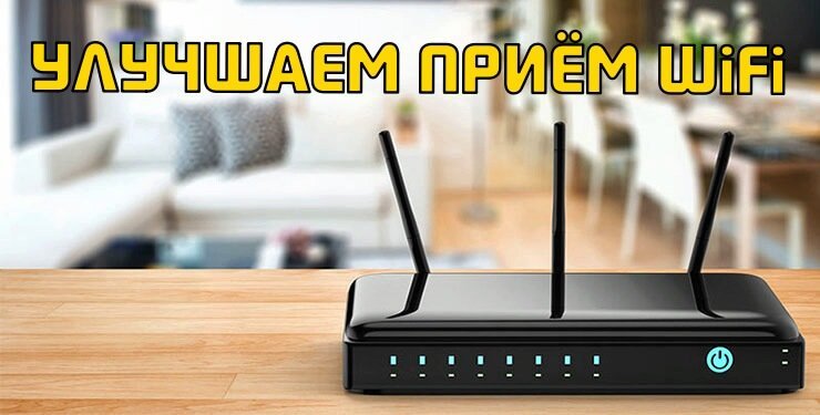 Wifi ресивер как работает