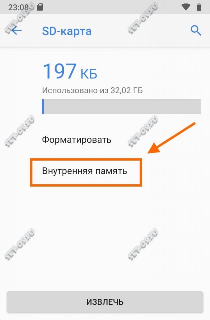 параметры внутренней памяти телефона