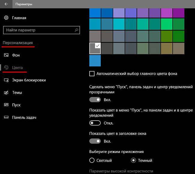 Не работает кнопка пуск в windows 10. RGB панель задач Windows 10. Прозрачная панель задач Windows 10. Windows 10 пуск параметры. Настройка меню пуск.