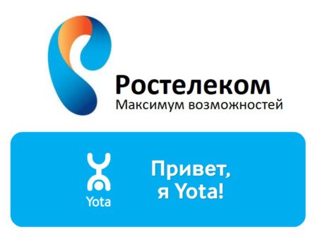 Ростелеком и Yota