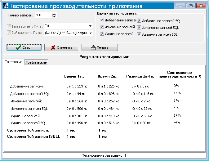 Как убрать тест при загрузке компьютера