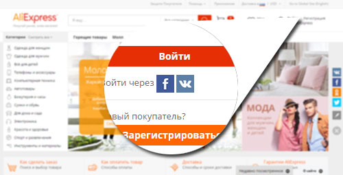 Регистрация на Aliexpress.com на русском языке