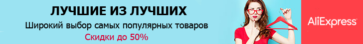 Налог на покупки с AliExpress в Беларуси