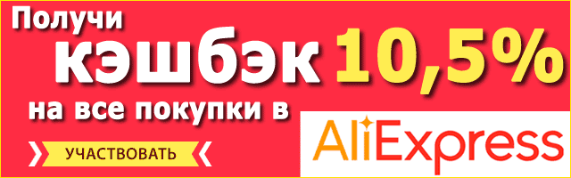 Налог на покупки с AliExpress в Беларуси