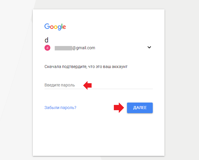 Google поменять пароль. Пароль gmail. Пароль для джимейл. Как восстановить пароль от почты gmail. Как изменить пароль в gmail.com.