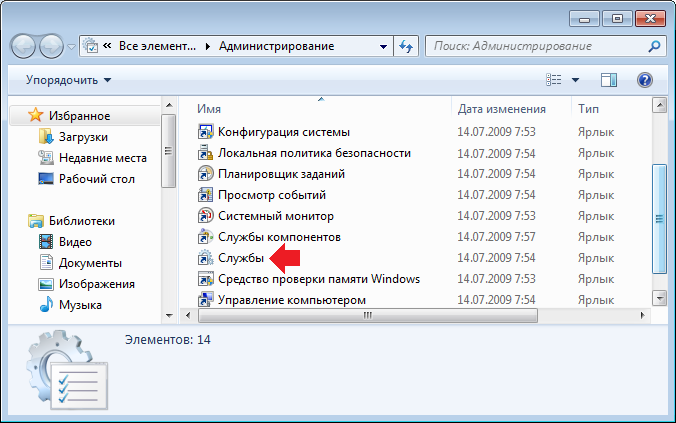 Обнаружение интерактивных служб windows 7 как отключить