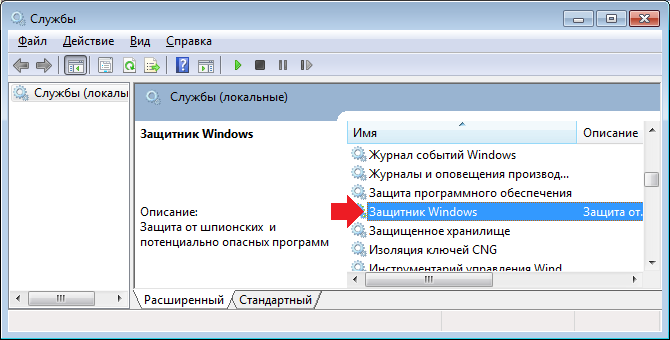 Какие службы можно отключить в windows 7