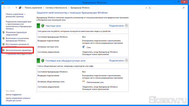 Открываем "Панель управления" - группа "Система и безопасность" - "Брандмауэр Windows". В левой колонке открываем "Дополнительные параметры". Открываем "Панель управления" - группа "Система и безопасность" - "Брандмауэр Windows". В левой колонке открываем "Дополнительные параметры".