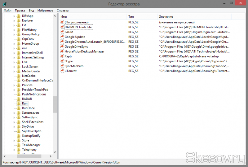 Здесь так же есть два варианта развития события: а) Только для пользователя открываем ветку: HKEY_CURRENT_USER\Software\Microsoft\Windows\CurrentVersion\Run б) Для всех пользователей открываем ветку: HKEY_LOCAL_MACHINE\SOFTWARE\Microsoft\Windows\CurrentVersion\Run Здесь так же есть два варианта развития события: а) Только для пользователя открываем ветку: HKEY_CURRENT_USER\Software\Microsoft\Windows\CurrentVersion\Run б) Для всех пользователей открываем ветку: HKEY_LOCAL_MACHINE\SOFTWARE\Microsoft\Windows\CurrentVersion\Run